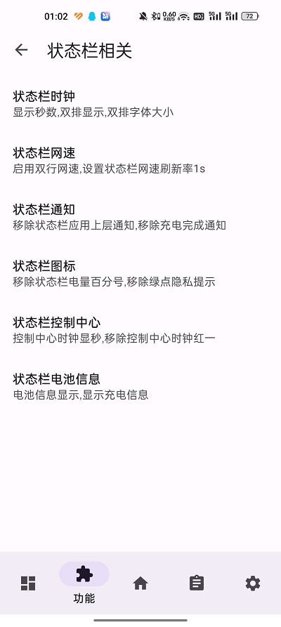 luckytool模块最新版 v1.3.2 安卓中文版 2