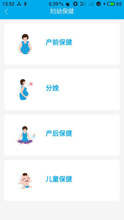 健康陕西公众服务app官方版 v1.0 2