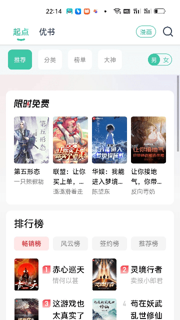 蜜蜂阅读小说 v1.0.74 免费版 2