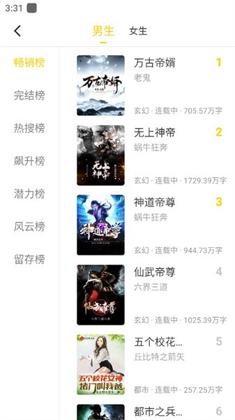 夜猫小说 v1.0.1 免费版 1