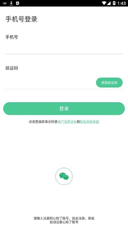 心知了手机版 v3.0.6.3 1