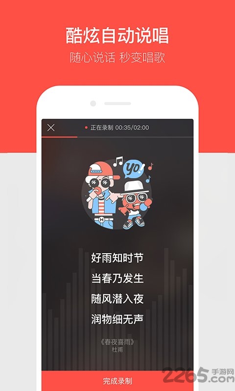 唱吧安卓旧版本 v12.52.1 安卓版 3