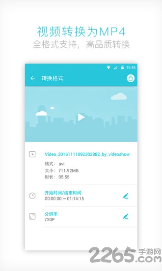 视频压缩大师最新版app v4.2.2.0 安卓官方版 0