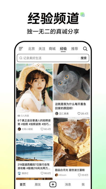 台湾版抖音tiktok v43.2.1 安卓官方版 2