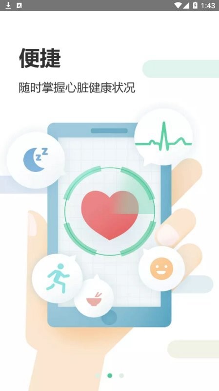 心知了手机版 v3.0.6.3 3