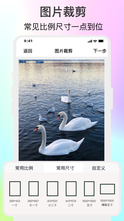 倍明图片编辑助手app(改名ImgMeta图片编辑助手) v1.8.0 安卓版 0