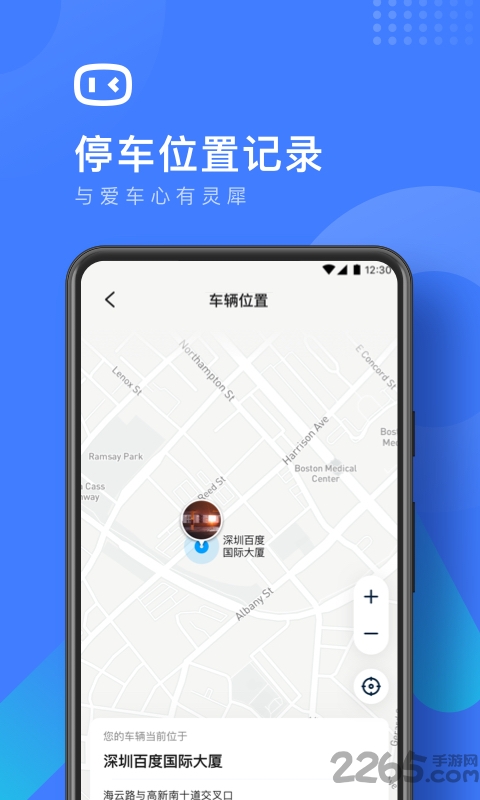 度小镜智能后视镜官方版 v1.0.11 安卓版 3