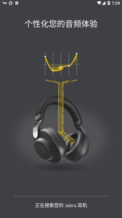 jabra sound+官方版(捷波朗耳机app) v5.21.0.0.11448.0988ad39a 安卓版 0