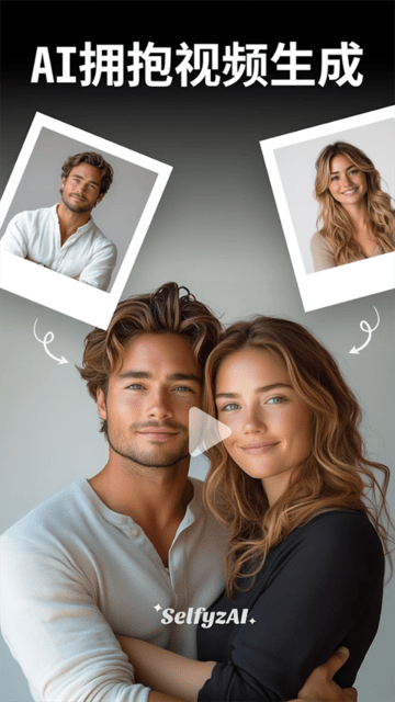 SelfyzAI中文版 v8.4.1.9930 安卓版 1