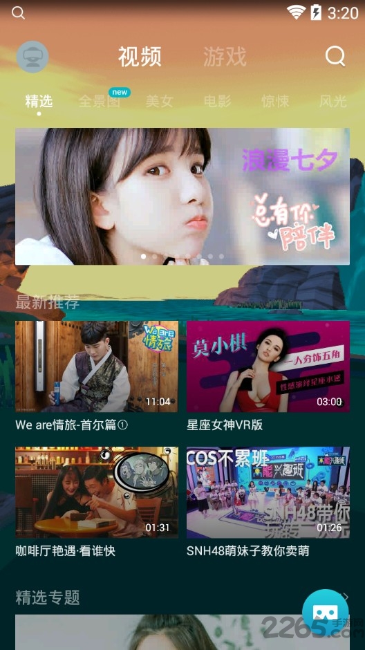 qq浏览器vr版 v1.3.0.259 安卓最新版 0