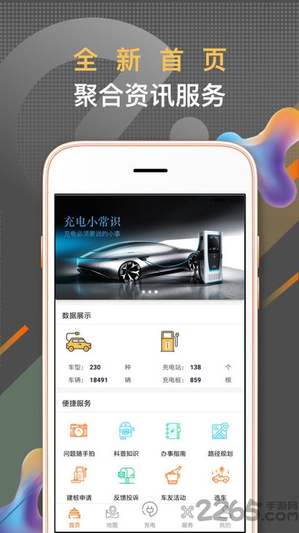 春城e路行官方版 v4.1.2 安卓版 2