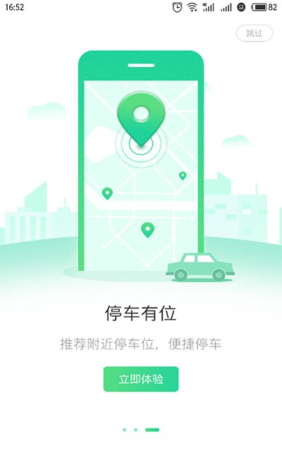 掌上车秘手机版 v3.20.4 安卓版 2
