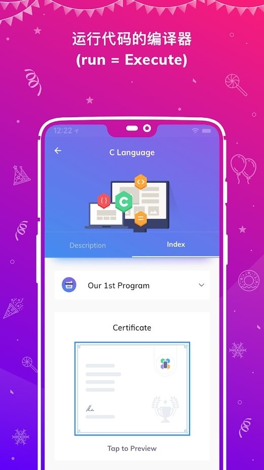 编程中心app v5.2.49 安卓版 3