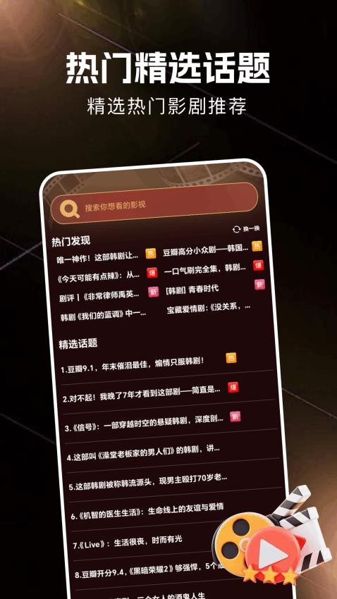 金牌影院 v1.1 最新版 1