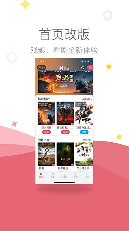 影店核销系统app v3.1.9 安卓版 3