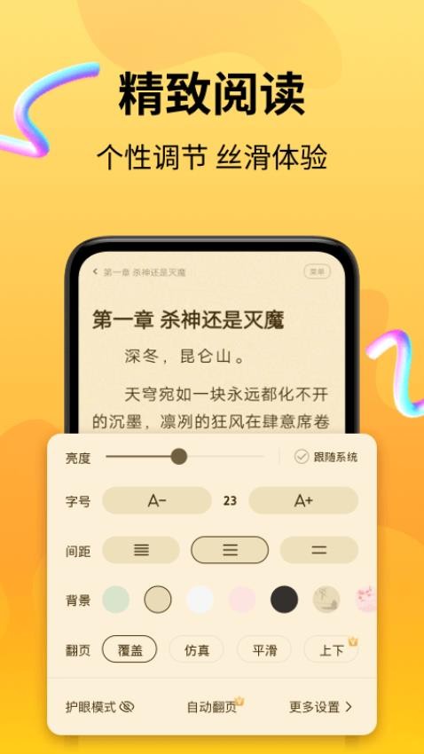 拾光小说 v5.0.6.1 最新版 2