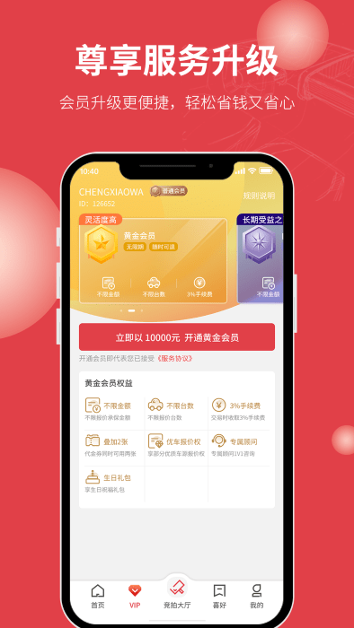 手机腾信app v9.11.18 安卓版 1