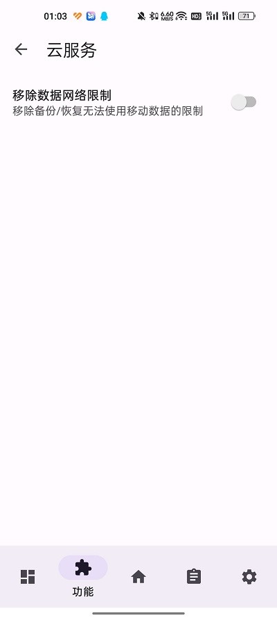 luckytool模块最新版 v1.3.2 安卓中文版 3