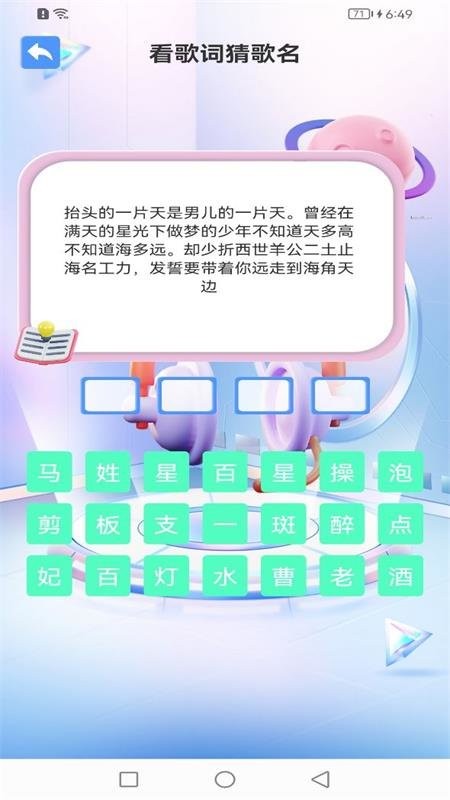 金曲多多猜app v1.3 安卓版 1