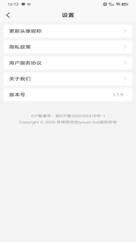 淘优选 v1.2.3 最新版 1