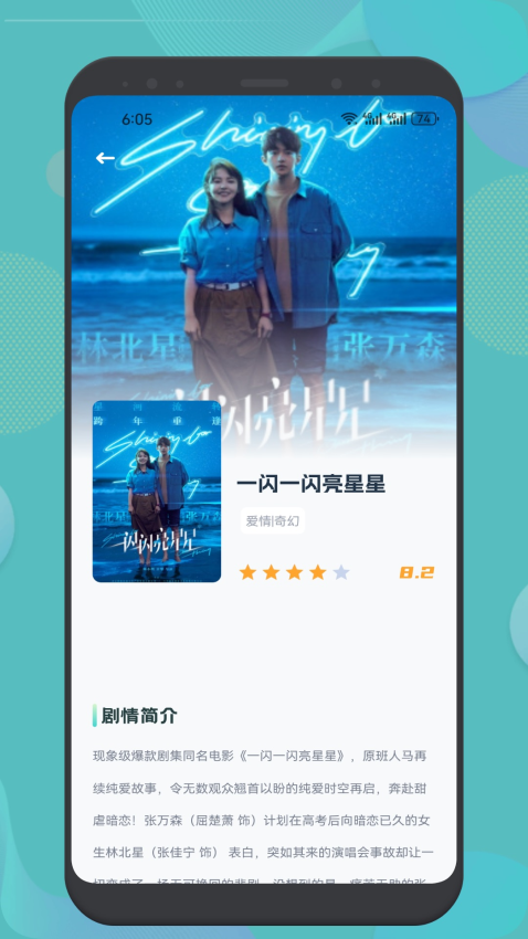 追剧猫 v1.2 最新版 1