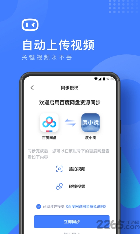 度小镜联通定制版 v1.0.11 安卓专享版 1