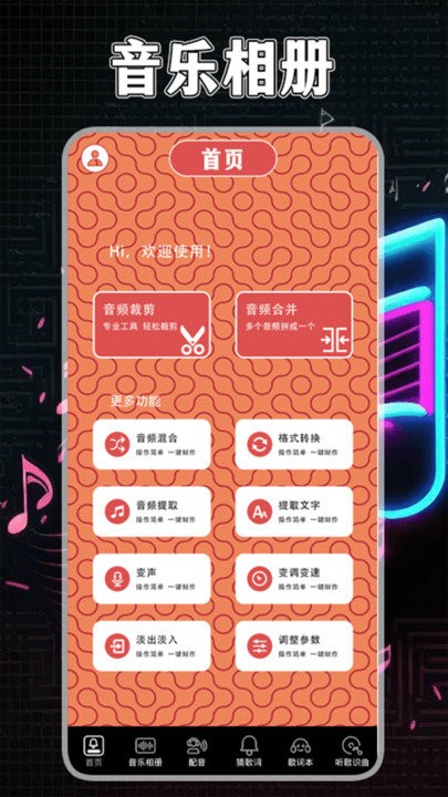 歌词适配回归官方版 v2.5 安卓版 3