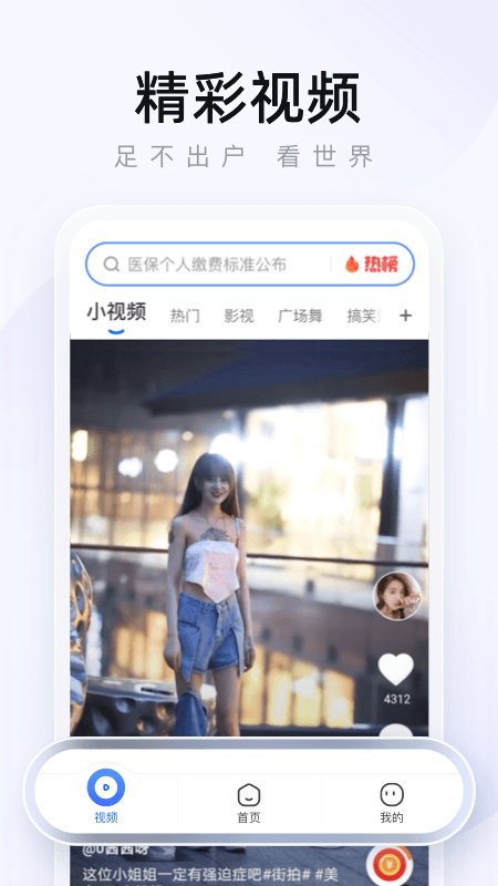 2345浏览器极速版 v16.2.0 安卓官方版 2