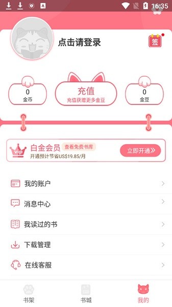 漫画猫 v2.3.1 手机版 2