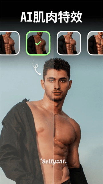 SelfyzAI中文版 v8.4.1.9930 安卓版 0