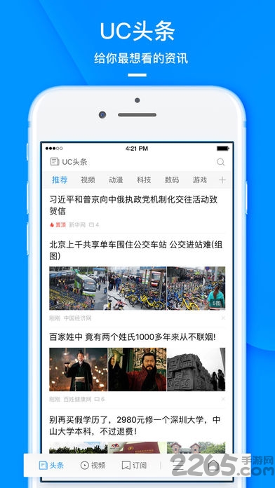 手机uc浏览器8.5版本 v18.4.0.1466 安卓旧版本 1