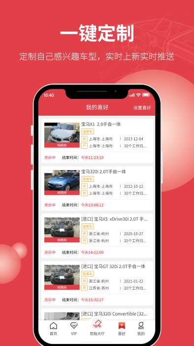手机腾信app v9.11.18 安卓版 3