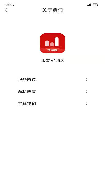 快销网平台app最新版 v4.2.1 安卓官方版 2