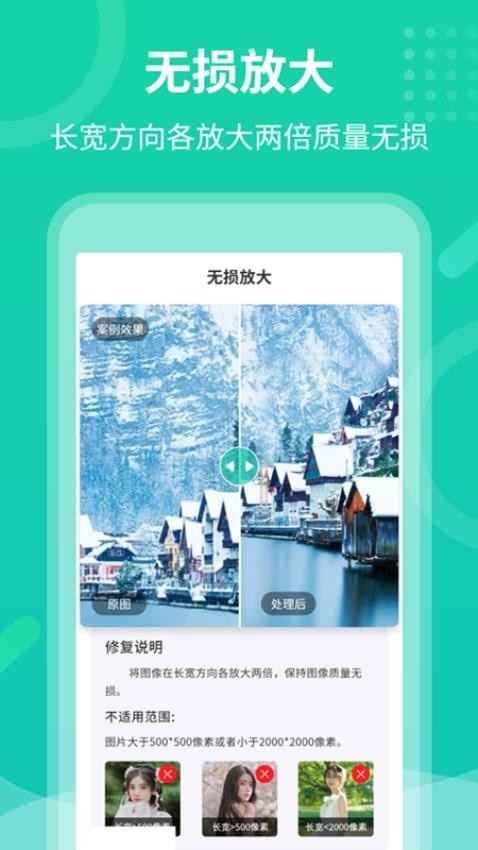 老照片修复专家 v3.3.2 最新版 0
