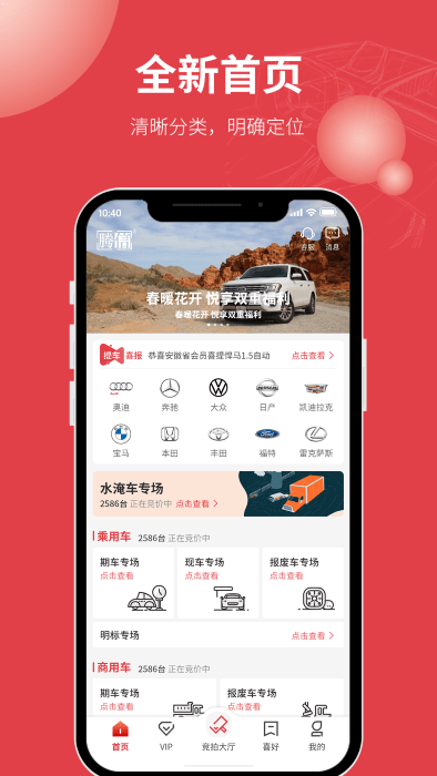 手机腾信app v9.11.18 安卓版 2