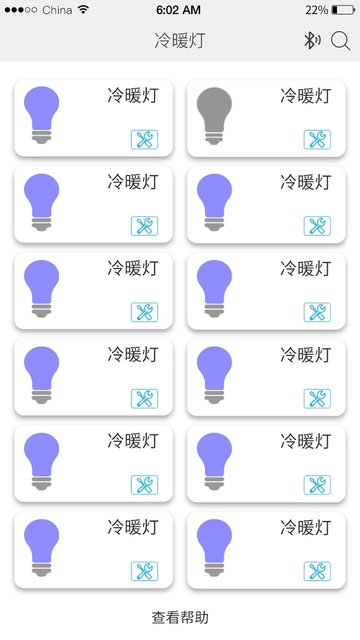 优乐迪智能家居(ULed) v5.3.32 安卓版 0