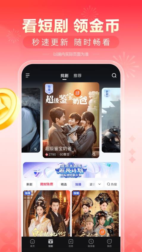 看多多 v6.50.0.122 安卓版 1