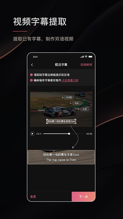 绘影字幕官方版 v4.8.3 安卓版 3
