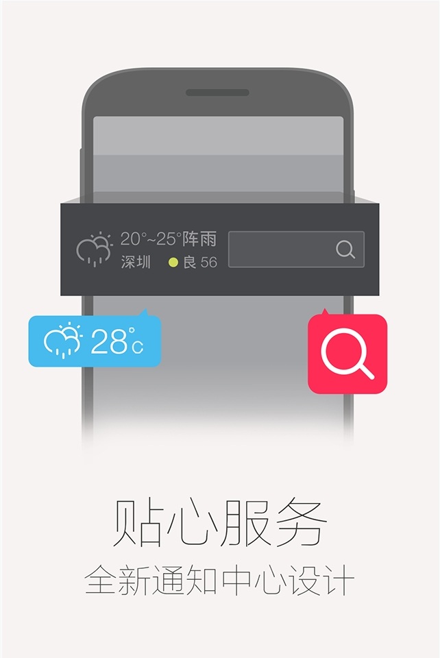 qq浏览器2014版手机版 v19.7.5.7038 安卓老版本 2