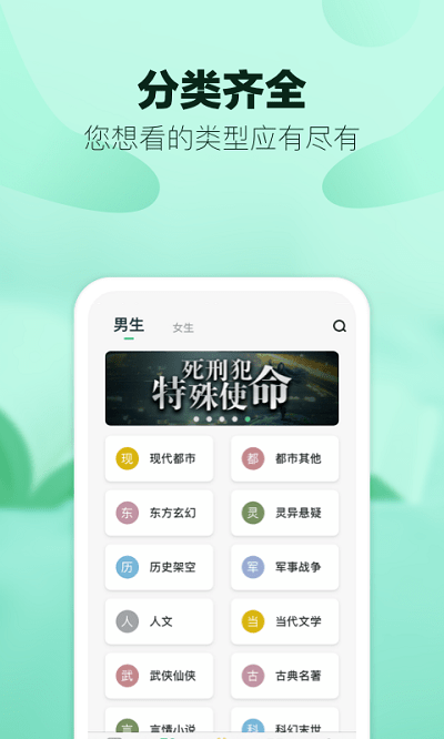 阅友免费小说大全app v5.0.4.2 安卓版 3
