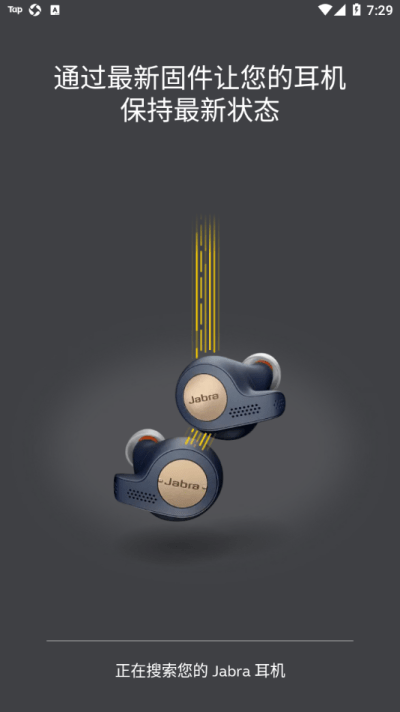 jabra sound+官方版(捷波朗耳机app) v5.21.0.0.11448.0988ad39a 安卓版 3