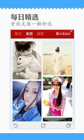 qq浏览器2013旧版本 v19.7.5.7038 安卓版 2