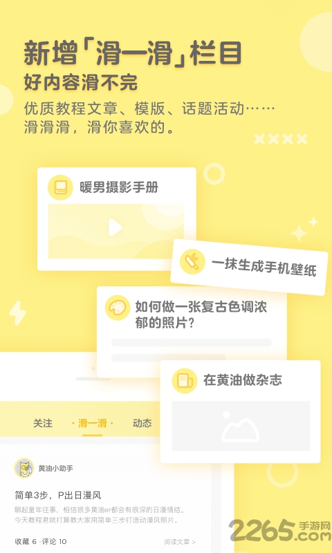 黄油相机旧版本2025 v10.28.0.10 安卓版 2