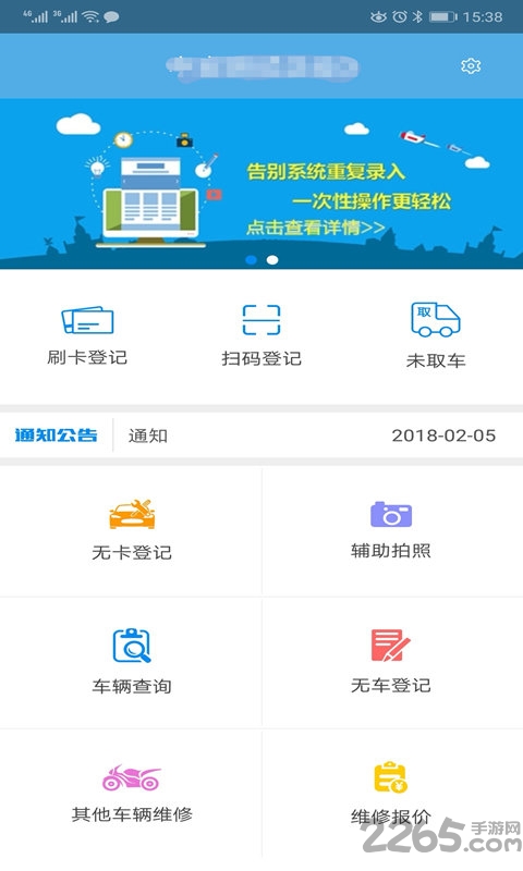 中安车服企业app v2.84 安卓手机版 3