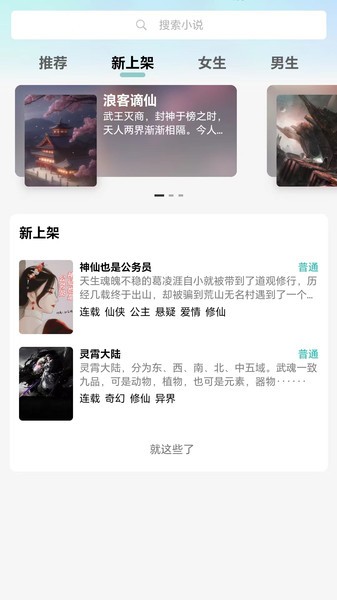 宇宙文学 v2.2.6 手机版 2