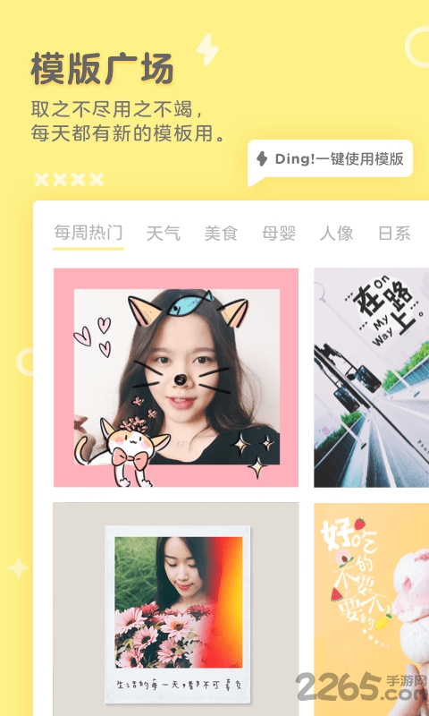 黄油相机旧版本2025 v10.28.0.10 安卓版 3