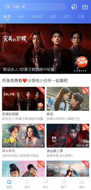 丑鱼视频软件 v4.0.0 安卓版 1