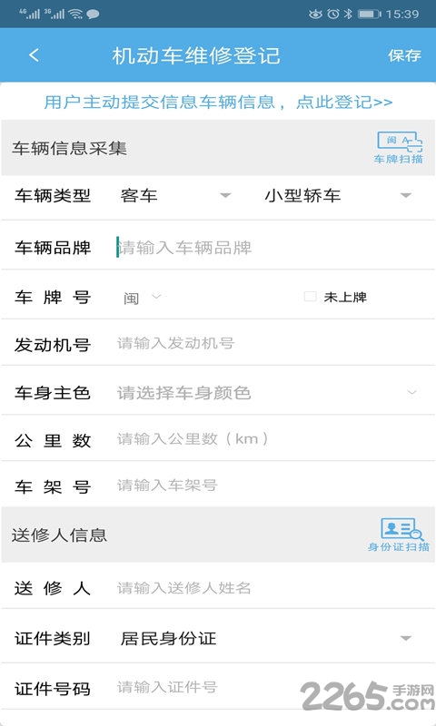 中安车服企业app v2.84 安卓手机版 1