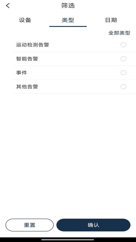 松下安防监控官方软件 v1.1.1 安卓版 0