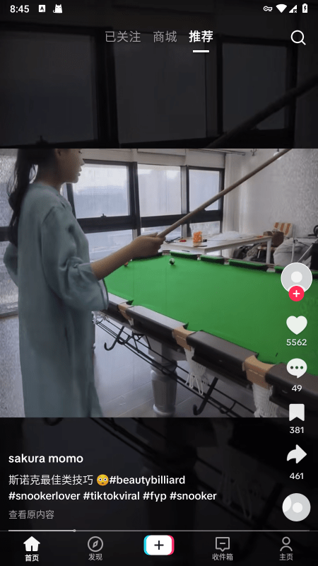 titok海外版 v43.2.1 安卓版 1